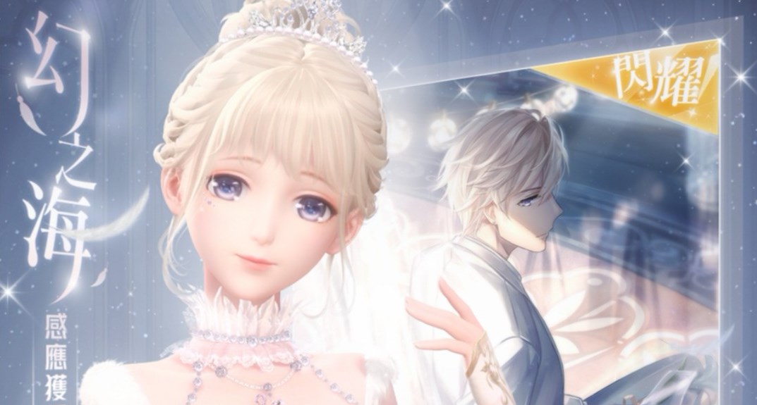 闪耀暖暖兑换码2024-六个永久有效兑换码合集