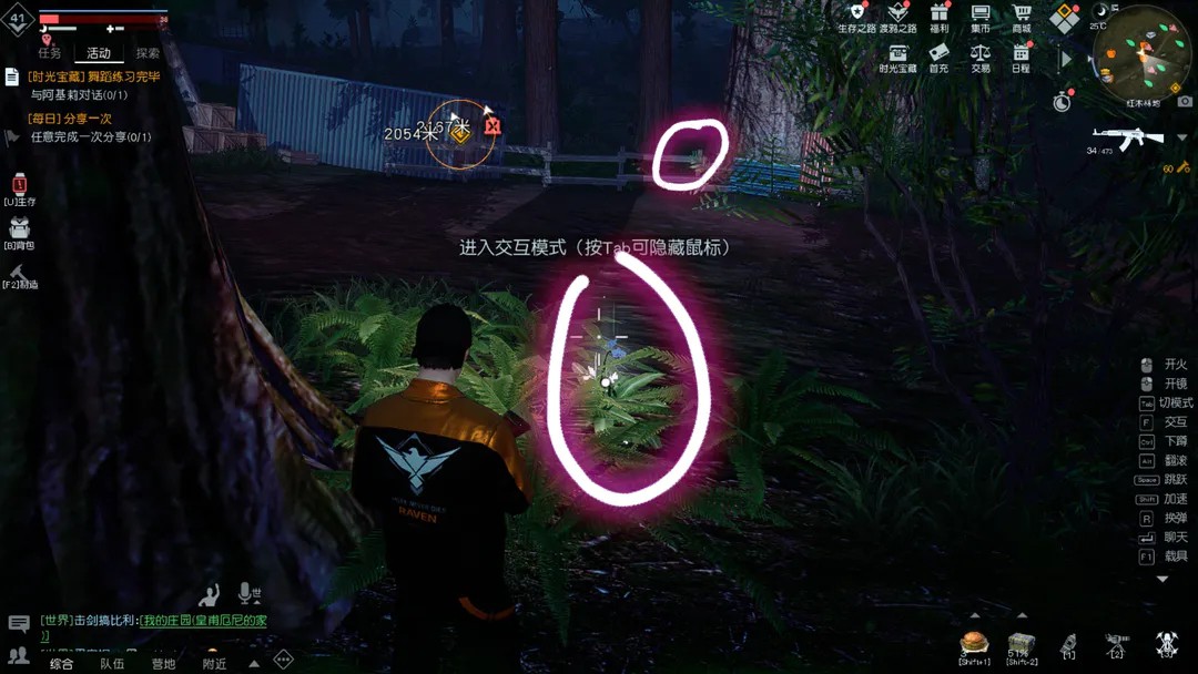 《黎明觉醒》月见花采集位置一览